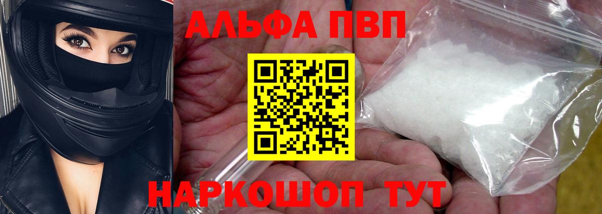 Alpha-PVP мука Кашира
