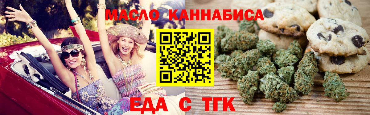Cannafood марихуана  Вход с VPN  Кашира 