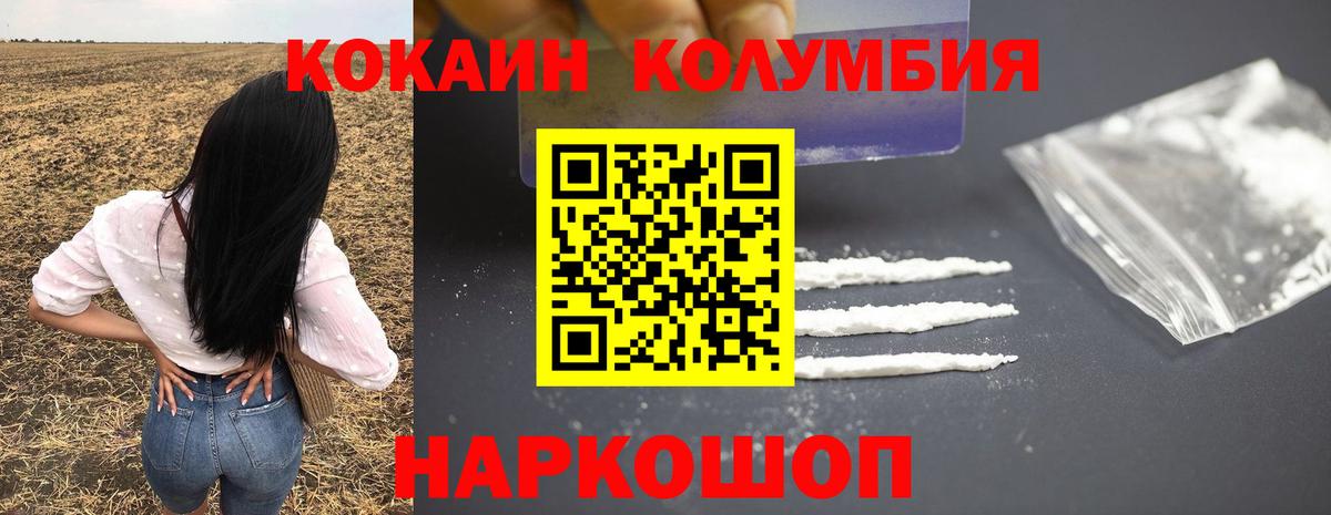 Кашира  Cocaine 99%  Вход с VPN  COCAIN Колумбийский 