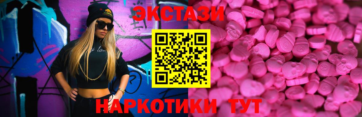 Кашира  Экстази  Вход с VPN  Ecstasy Дубай 
