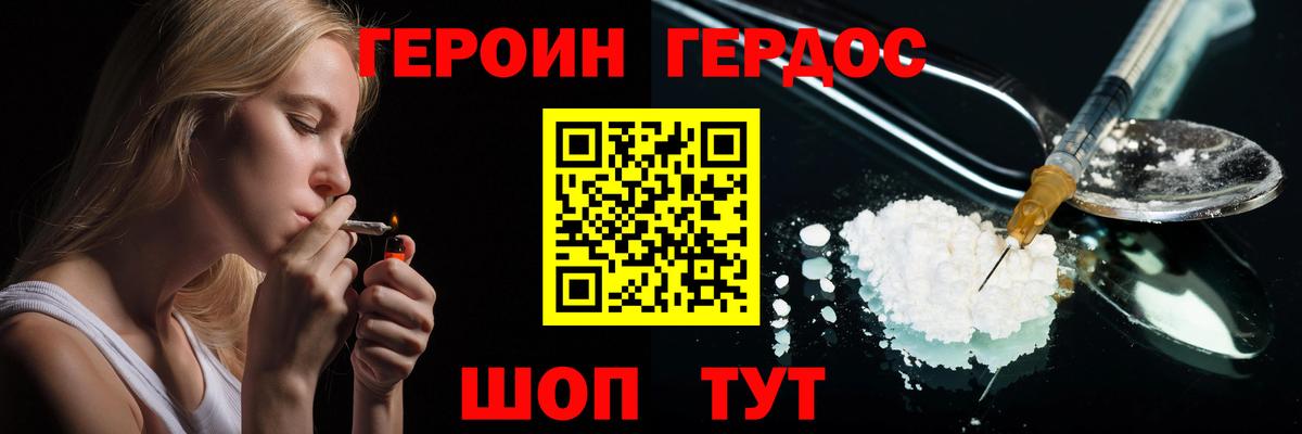 ГЕРОИН гречка Кашира