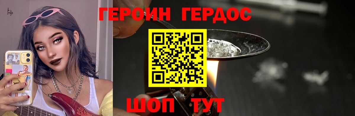 ГЕРОИН белый  Вход с VPN  Кашира 