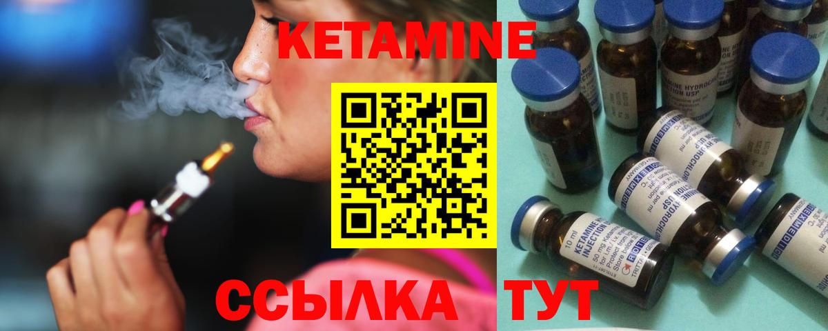 КЕТАМИН ketamine Кашира