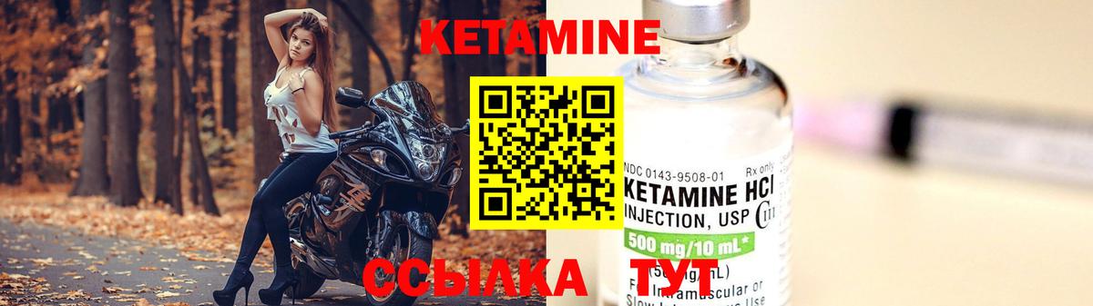 КЕТАМИН VHQ  Вход с VPN  Кашира 