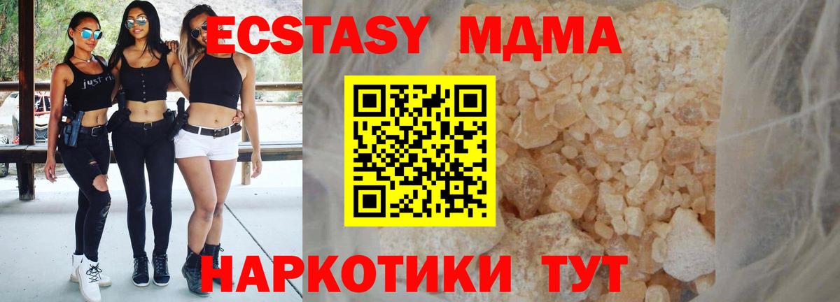 MDMA молли  МДМА молли  Вход с VPN  Кашира 