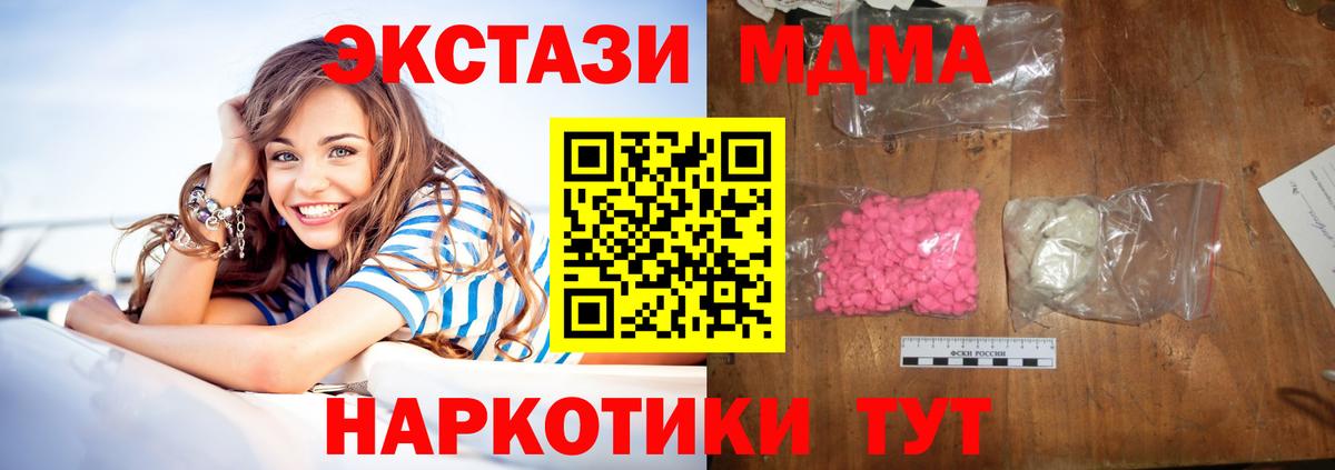 МДМА Molly Кашира