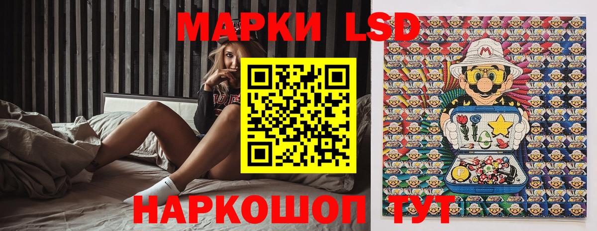 Марки NBOMe 1,8мг Кашира