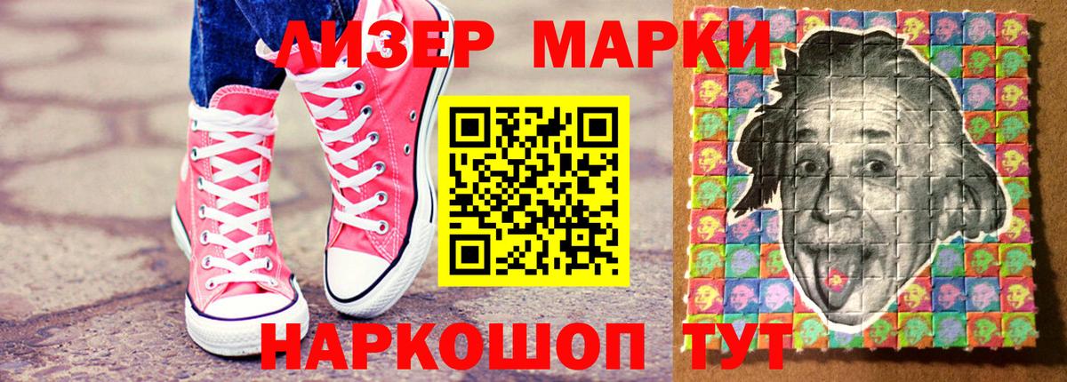 Кашира  Марки NBOMe  Вход с VPN  Наркотические марки 1500мкг 